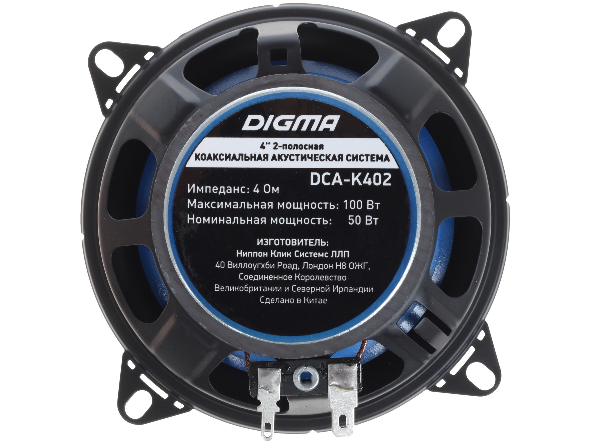 1159119 Коаксиальная акустическая система Digma DCA-K402 STDN-0080067 - Вид №2