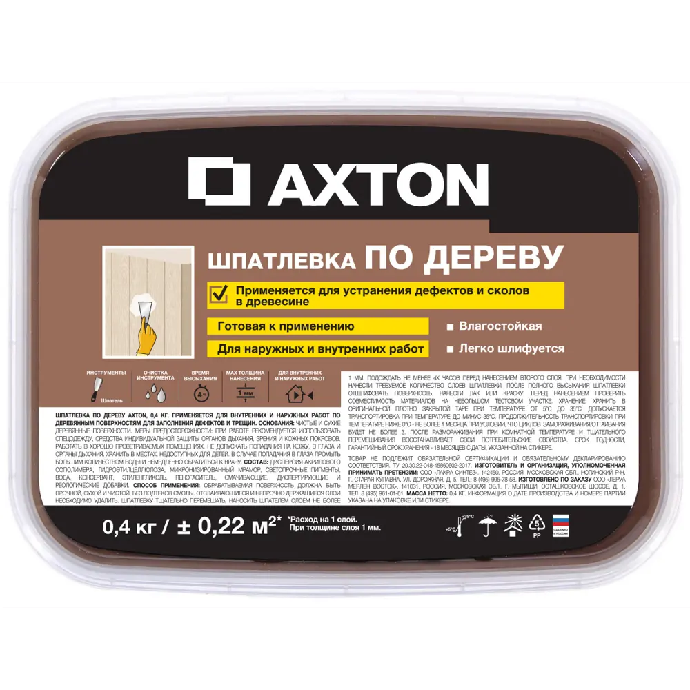Шпатлёвка Axton для дерева Хани 0.4 кг - защита и выравнивание 81950905 STLM-0014730 - Вид №1