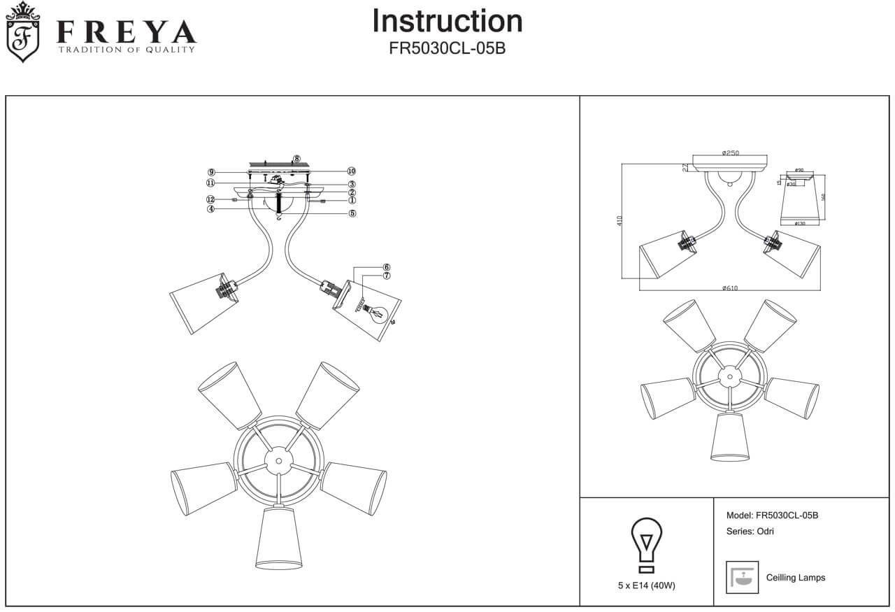 Потолочная люстра Freya Odri FR5030CL-05B FREYA ODRI 312529 Серый  - Вид №1