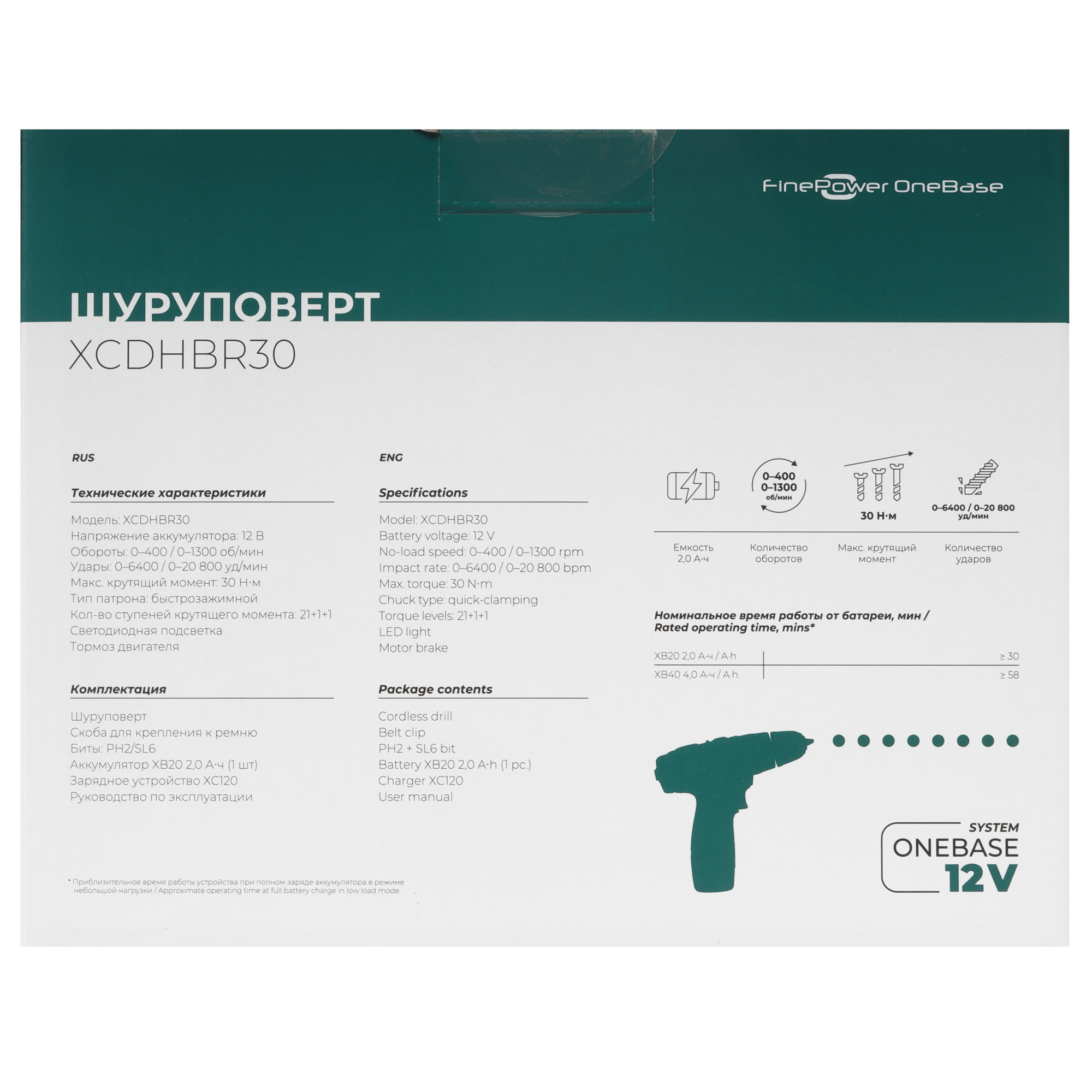 Дрель-шуруповерт FinePower OneBase XCDHBR30 OneBase12 9171109 STDN-0036281 - Вид №10