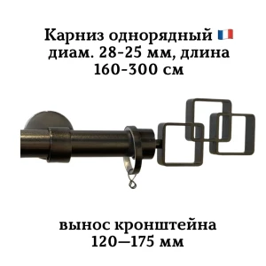 91345939 Карниз для штор однорядный раздвижной Cessot 28-25 мм 160-300 см выступ 120-175 мм наконечник Triple quadra STLM-0835133