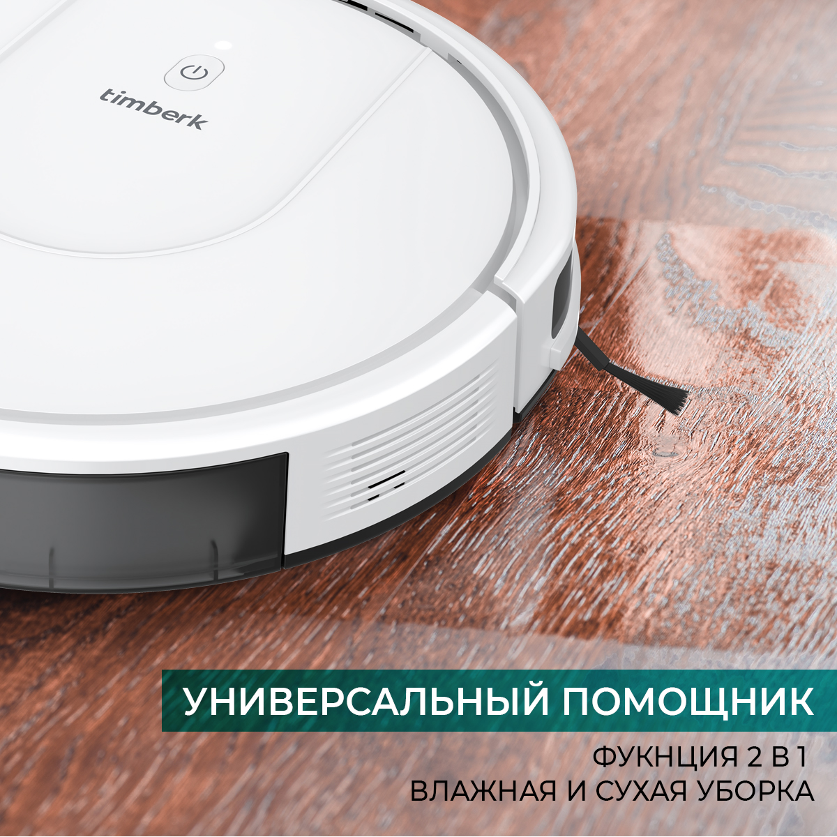9036153 Робот-пылесос Timberk T-VCR-53WI-TBN белый STDN-0023623 - Вид №9