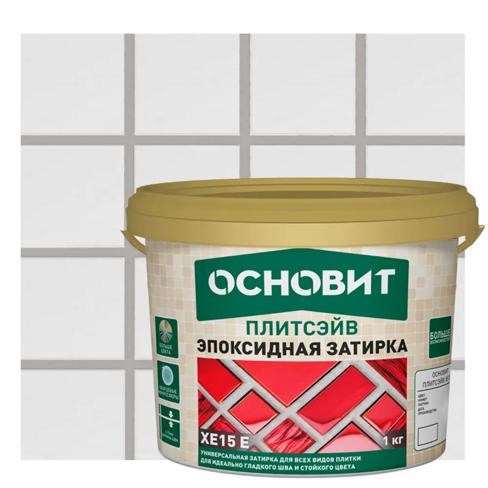 Эпоксидная затирка Основит Плитсэйв XE15Е для сложных помещений 85234329 STLM-0060227