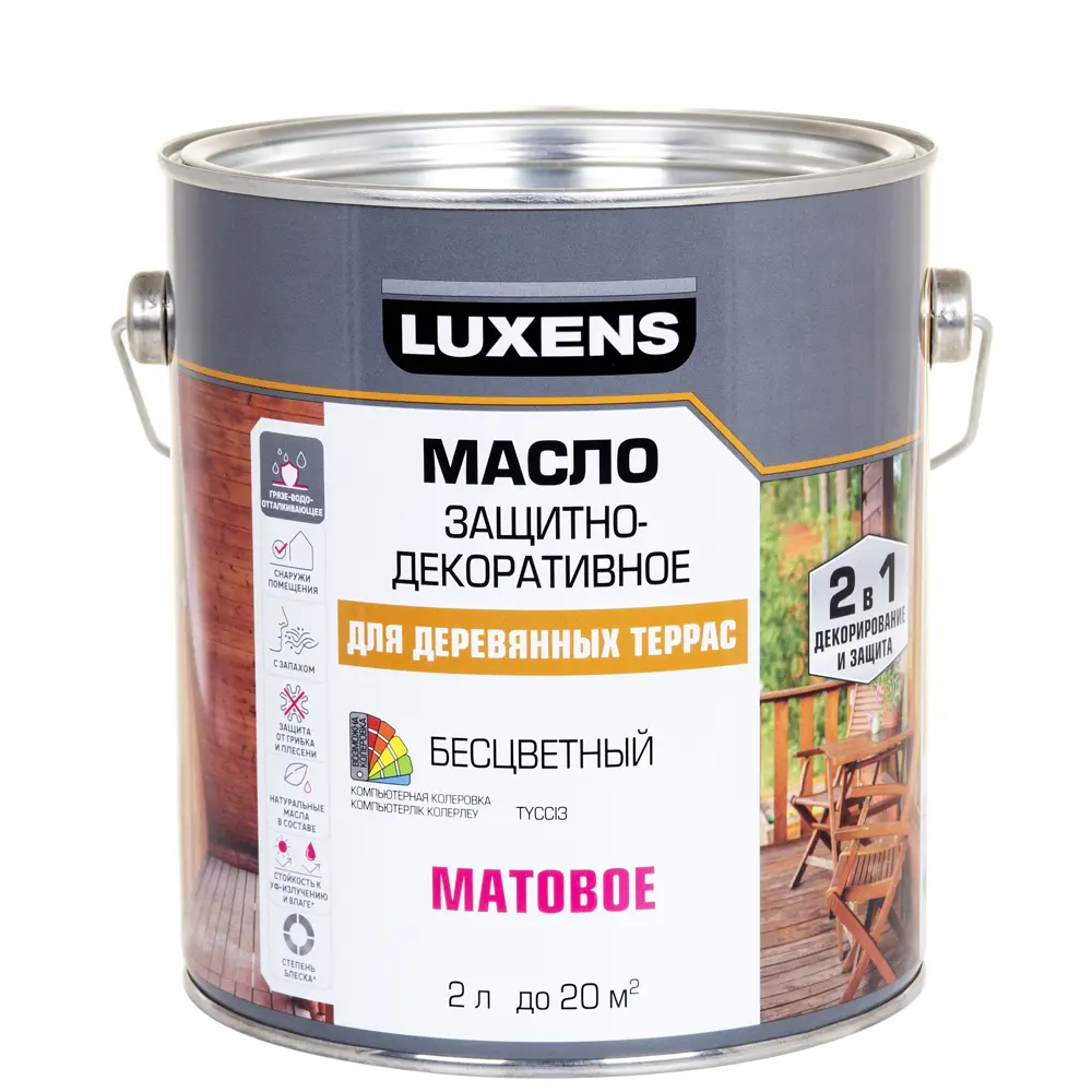 LUXENS Масло для террас и садовой мебели с защитой от влаги и УФ-лучей 89345694 STLM-1460323 - Вид №1