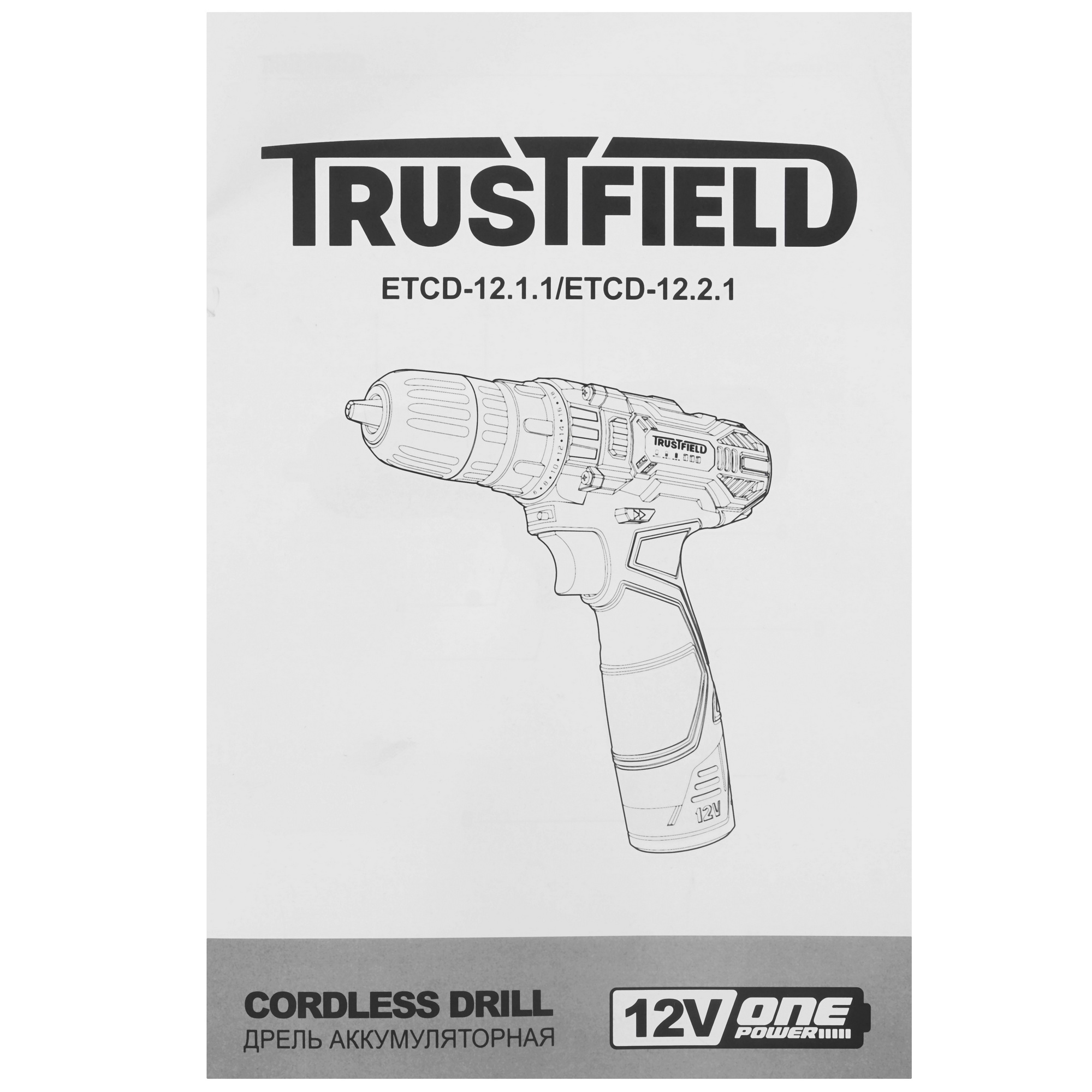 Дрель-шуруповерт TRUSTFIELD ETCD-12.2.1 9183419 STDN-0025899 - Вид №7
