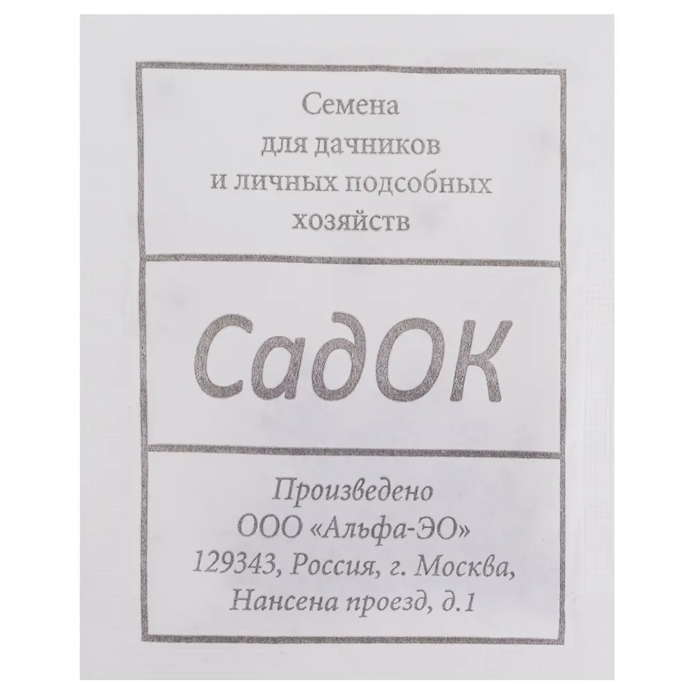 Семена свеклы Детройт от САДОК — морозостойкий сорт для длительного хранения 18580568 STLM-0011504 - Вид №1