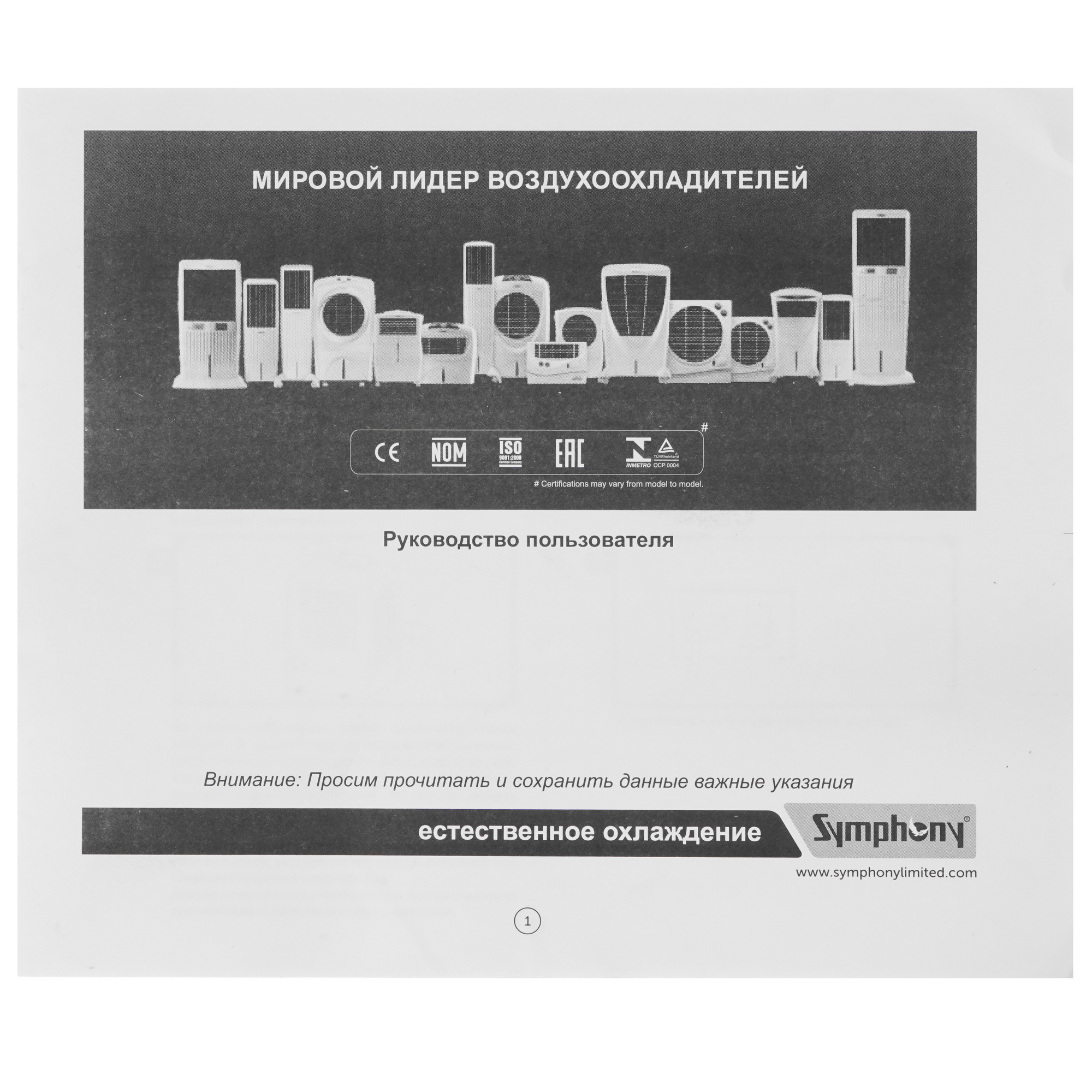 8165764 Охладитель воздуха Symphony Siesta 70XL белый STDN-0054864 - Вид №7