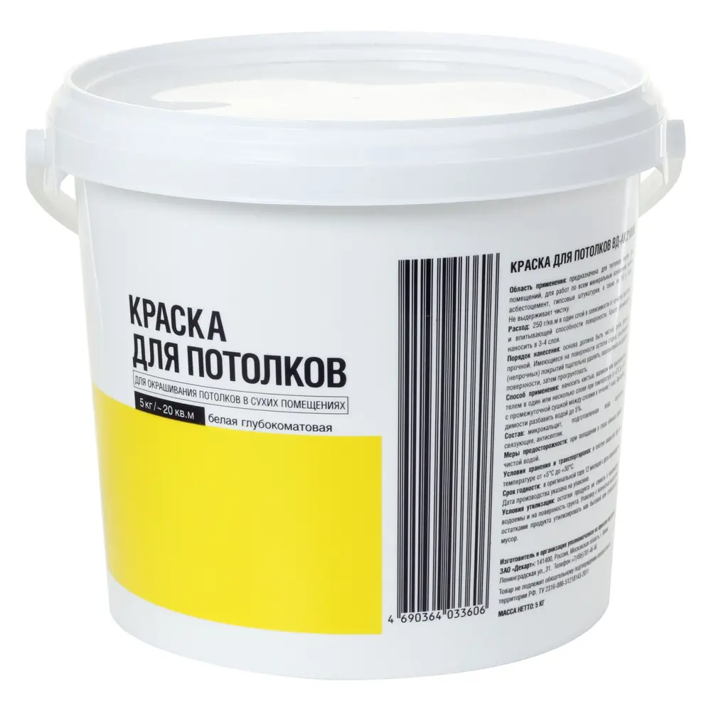 Santreyd Глубокоматовая краска для потолков белая 5 кг 82276531 STLM-0023830