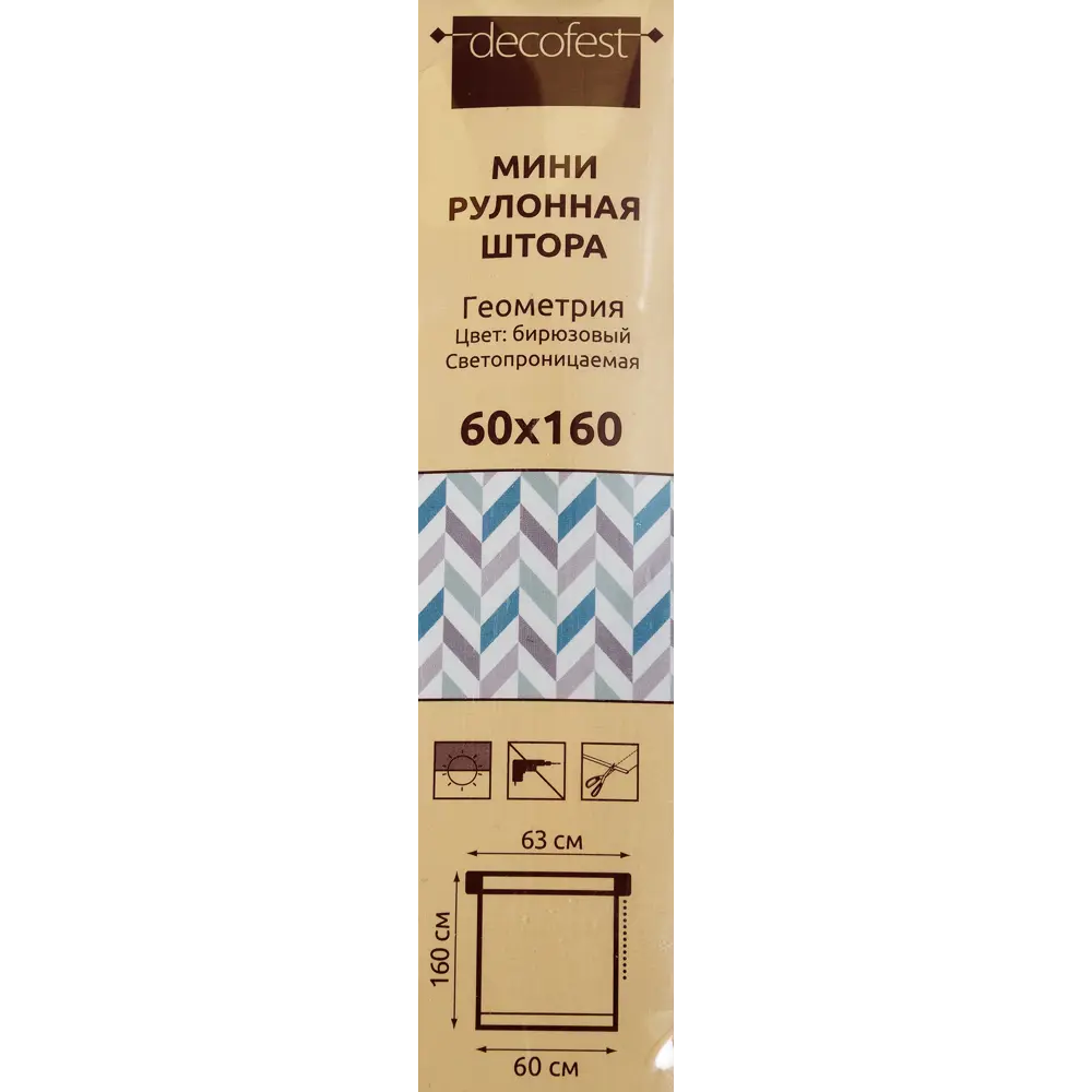 Штора рулонная «Геометрия», 60х160 см, цвет бирюзовый 82023885 STLM-2206624 Santreyd - Вид №4
