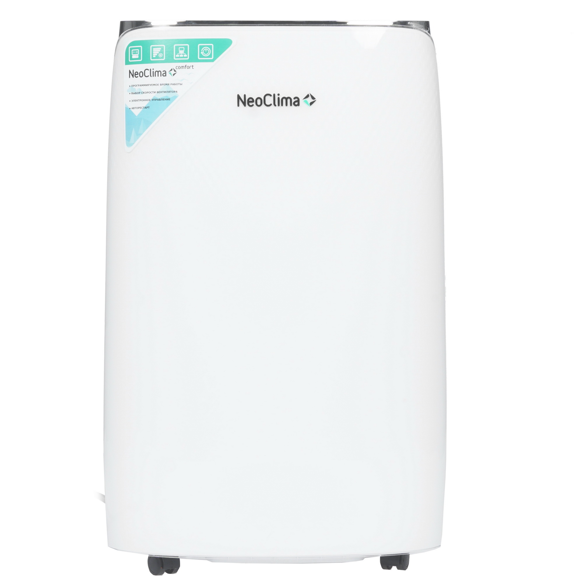 1269781 Осушитель воздуха NeoClima ND-20SL белый STDN-0070891 - Вид №1