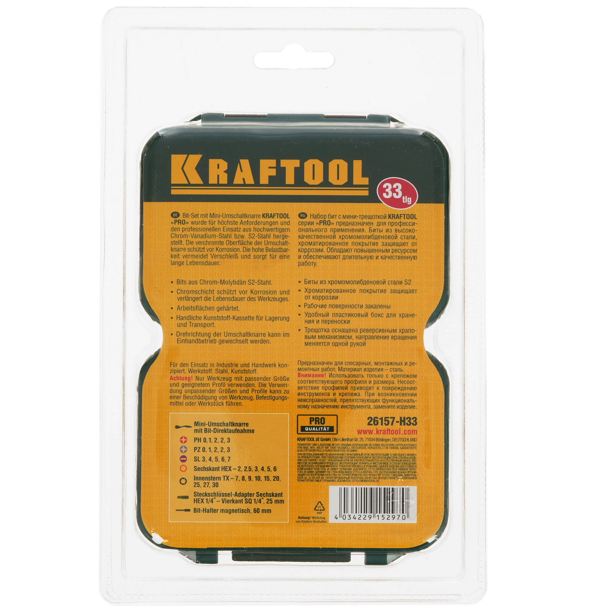 Набор бит KRAFTOOL 26157-H33 9109007 STDN-0097070 - Вид №1