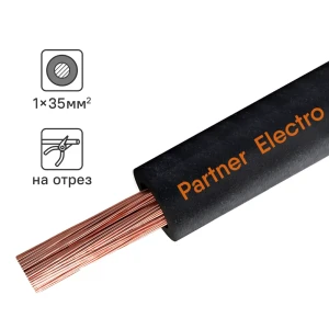 Кабель Партнер-Электро КГ 1x35 на отрез ГОСТ