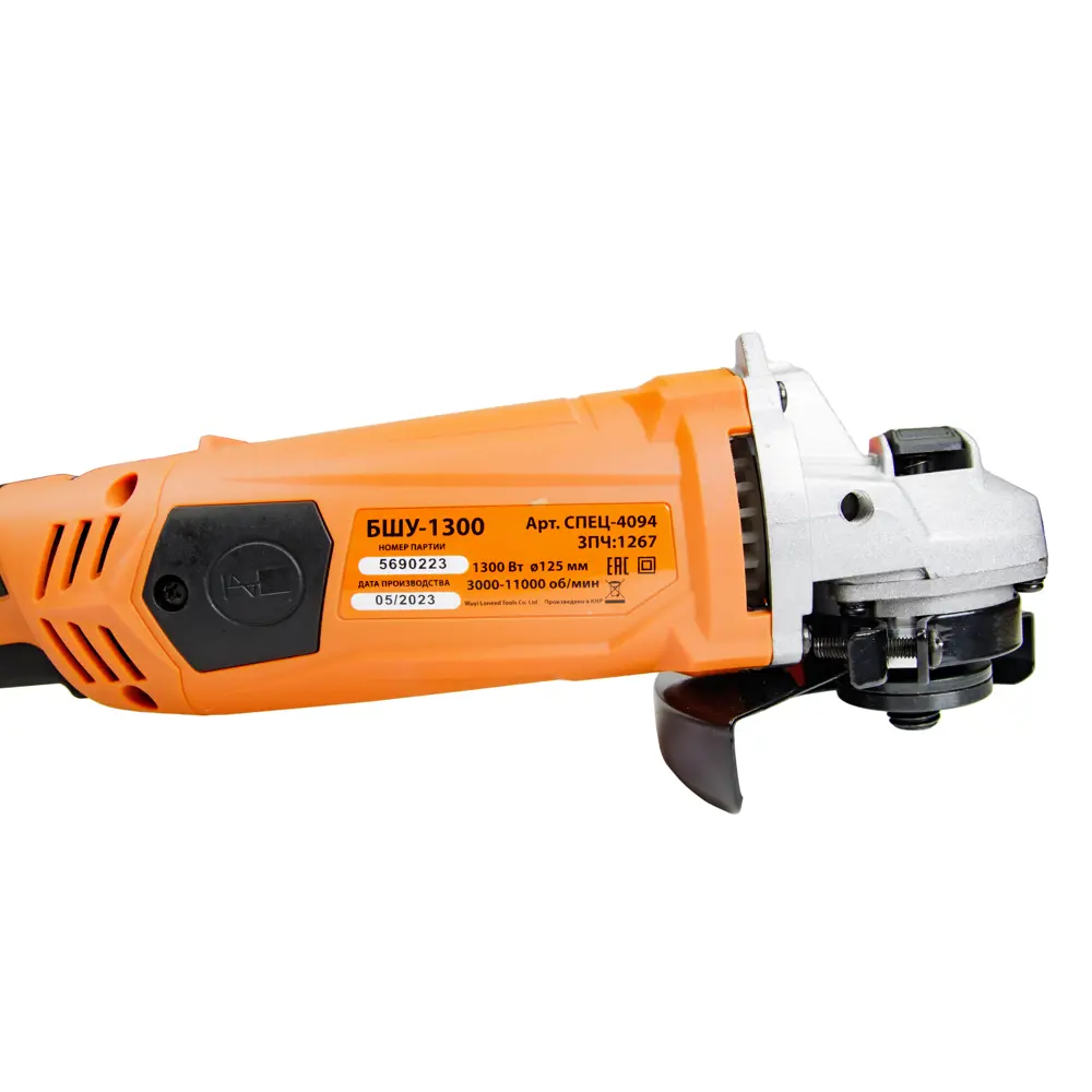 УШМ Спец БШУ-1300 — профессиональная болгарка для резки и шлифовки 82638248 STLM-0032558 - Вид №9