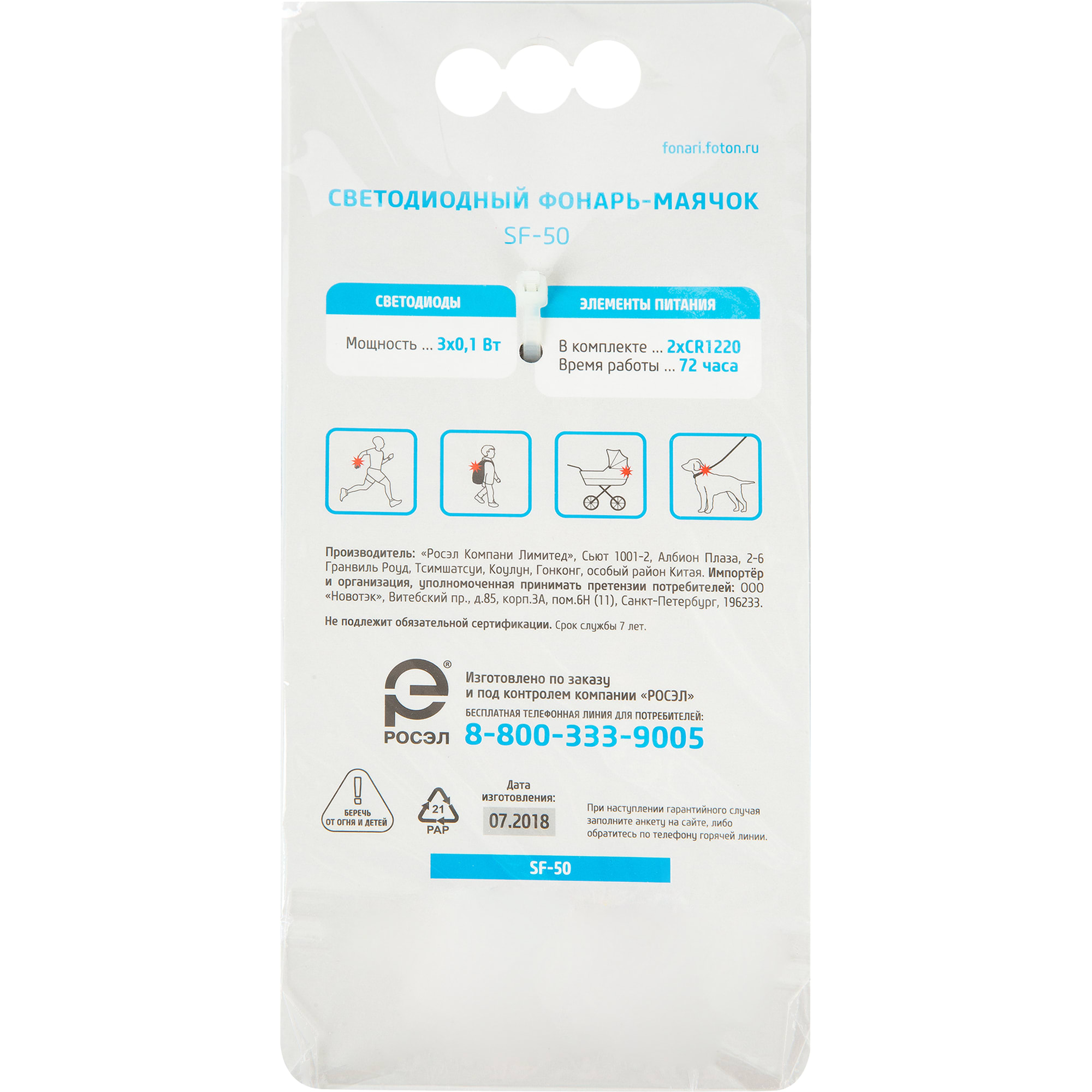 82304035 Фонарь-маячок Фотон SF-50 Santreyd  - Вид №4