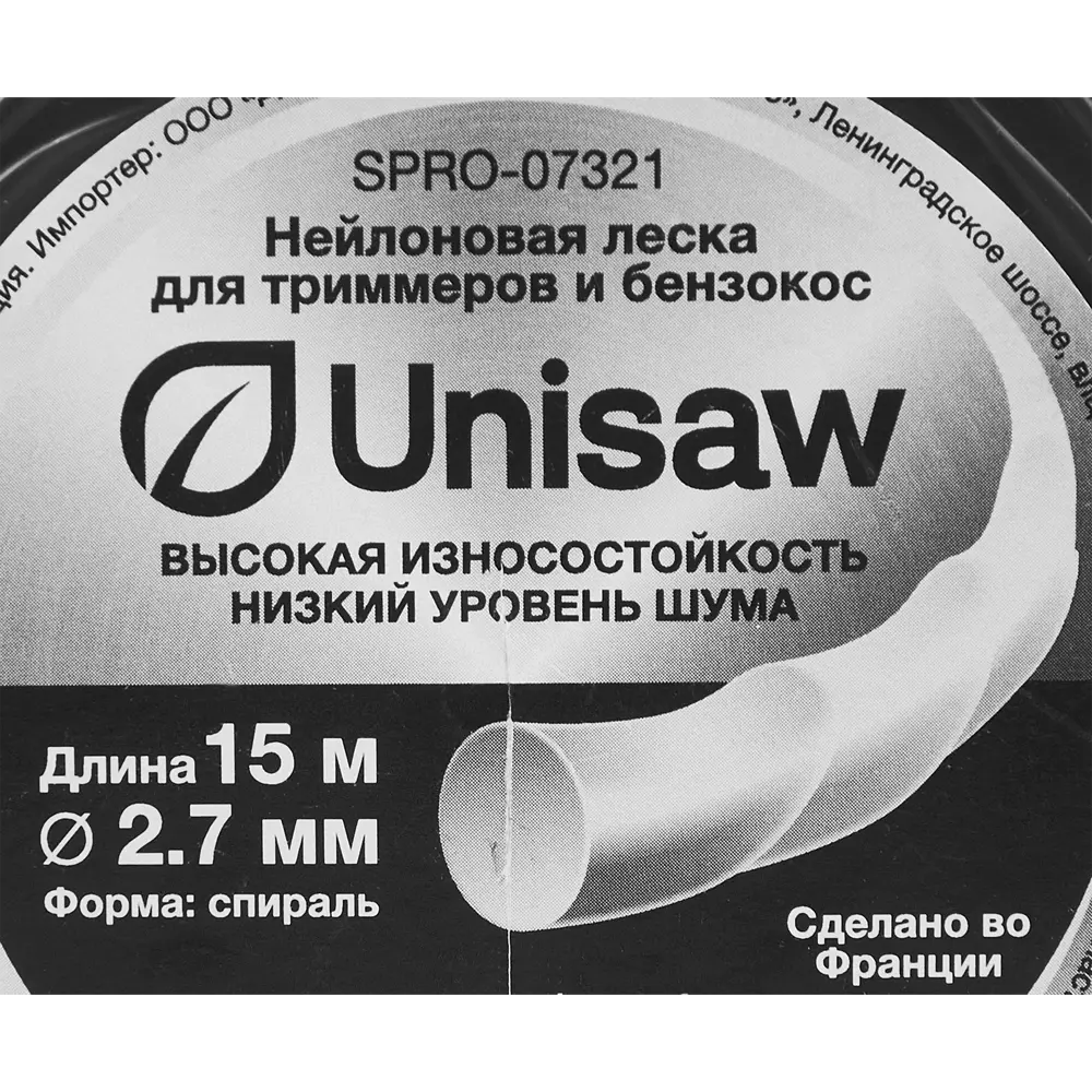 Леска для триммера Unisaw ø2.7 мм 15 м спираль-круглая 86669577 STLM-2077336 Santreyd  - Вид №2