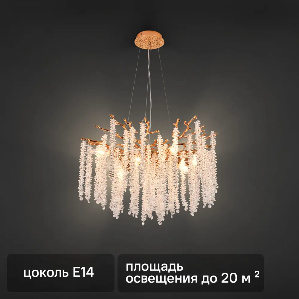 Люстра подвесная Girvas 8 ламп 20 м² цвет золото Escada STLM-2011925