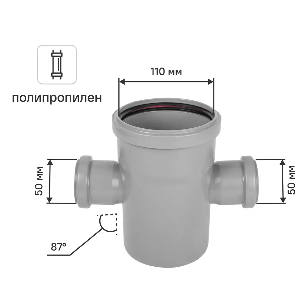 Крестовина одноплоскостная Pro Aqua 110x50x50/87° полипропилен STLM-2120155