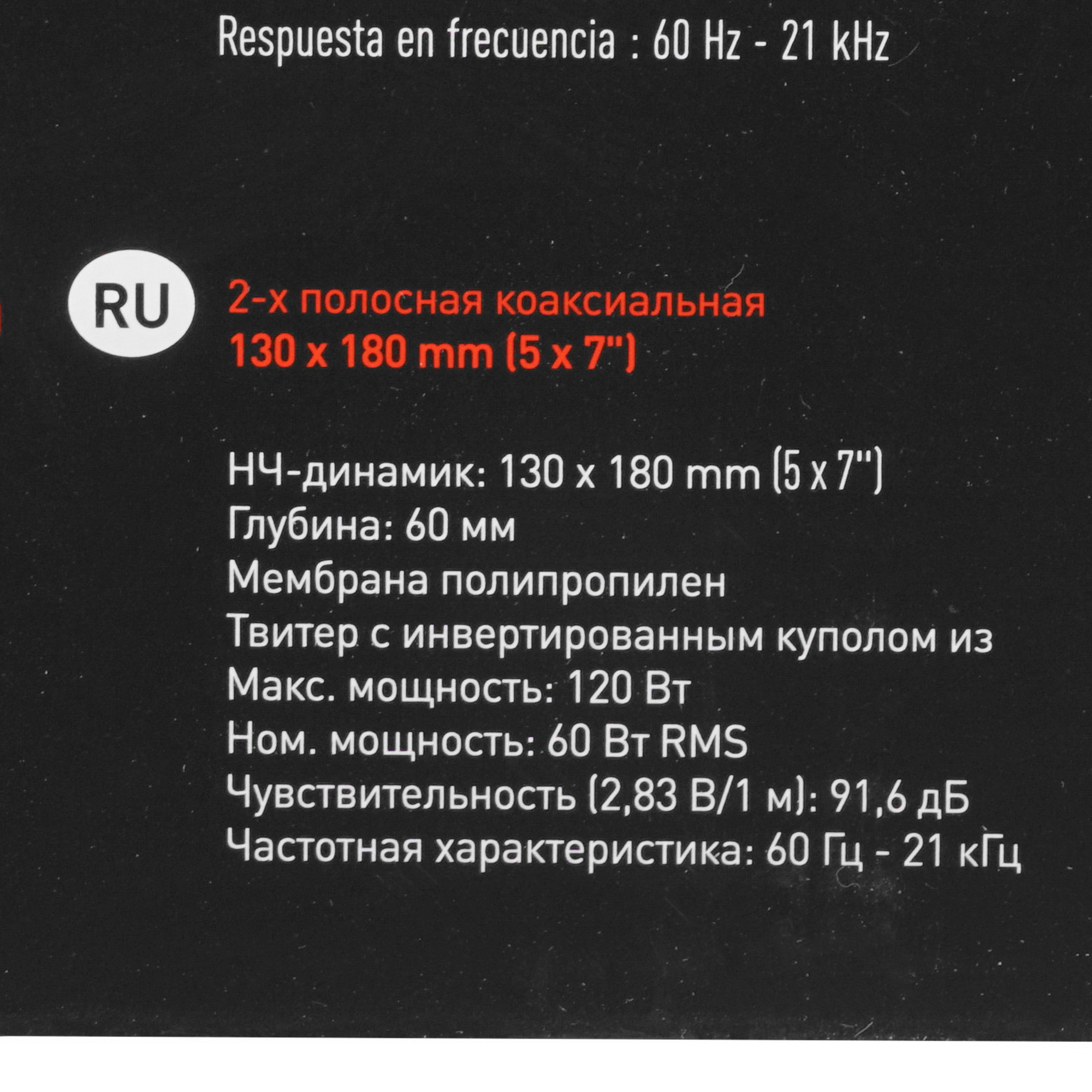 5368165 Коаксиальная акустическая система Focal RCX-570 STDN-0068008 - Вид №5