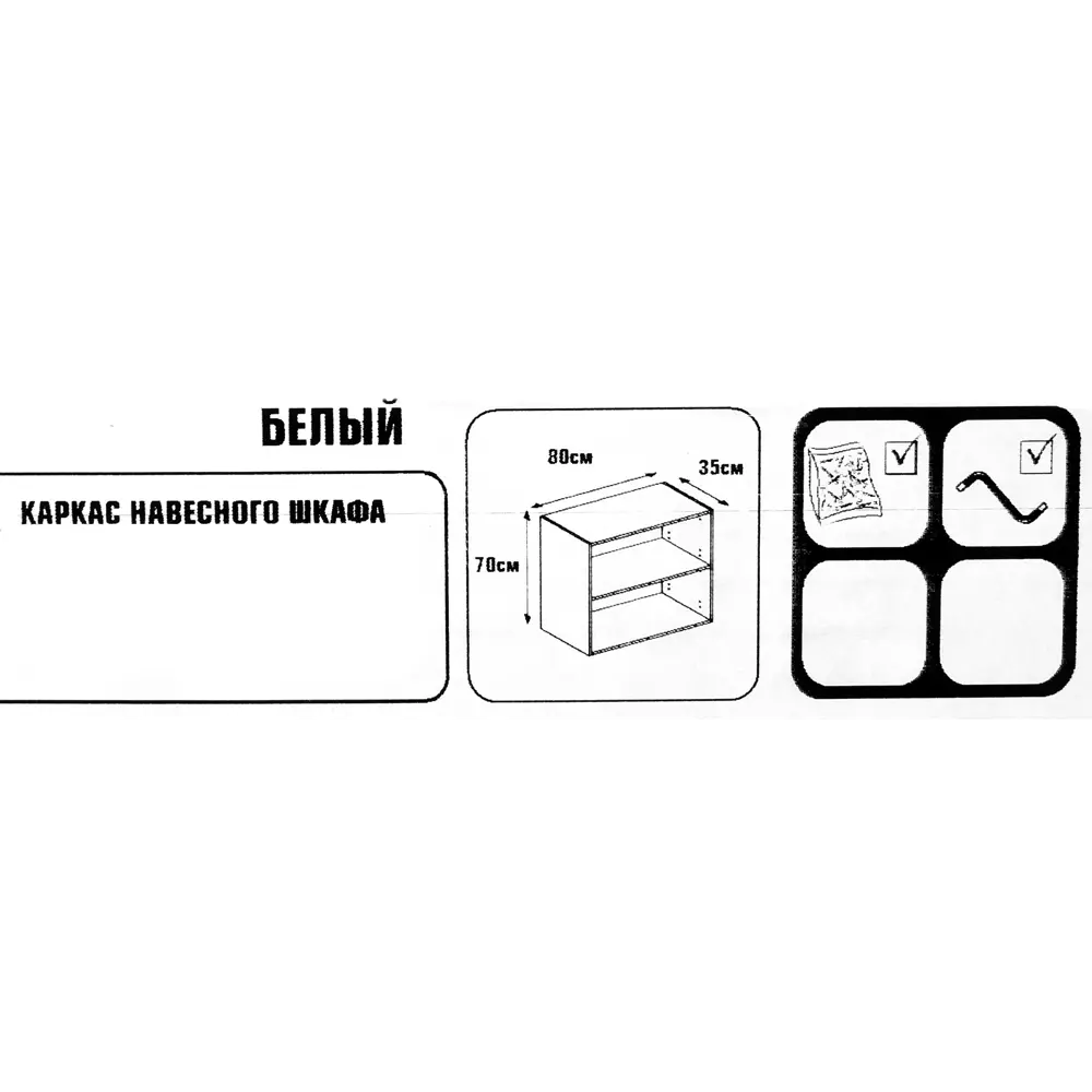 Каркас навесной 80x70x35 см, ЛДСП, цвет белый 17911741 STLM-2041708 DELINIA  - Вид №4