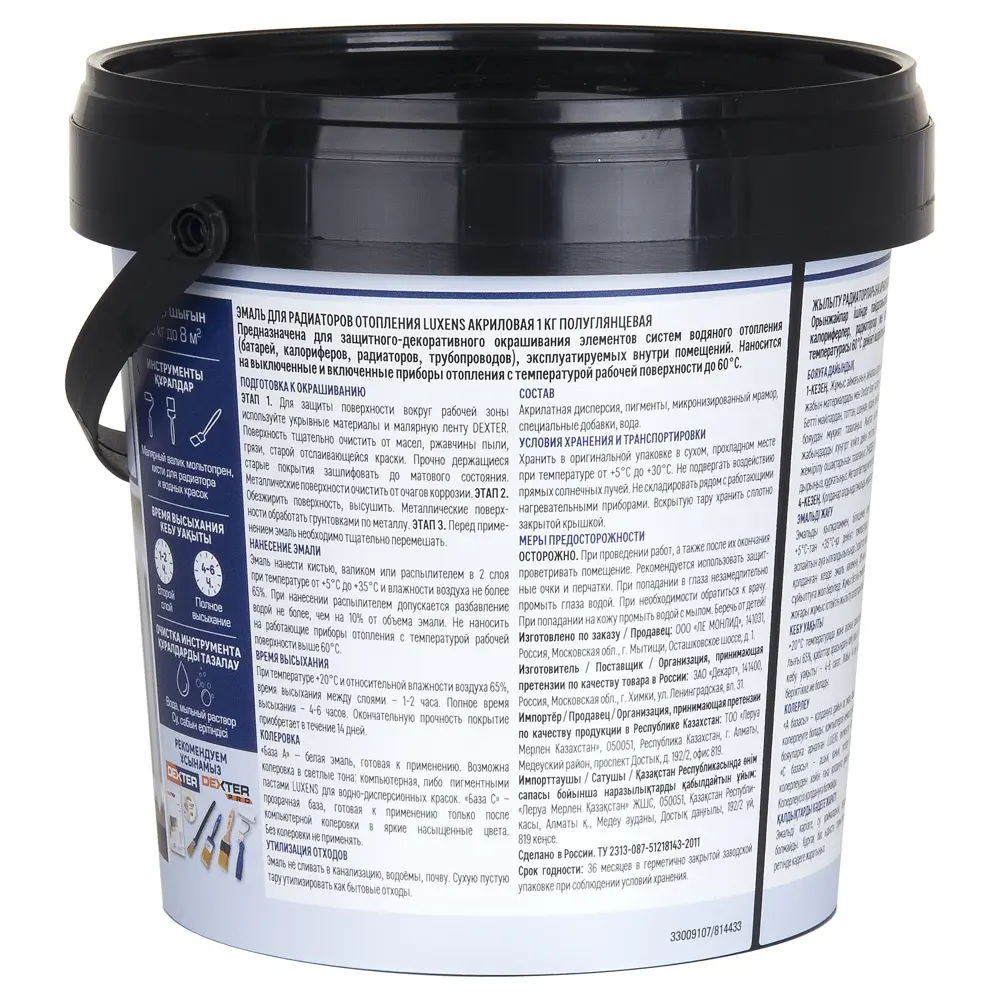 Эмаль для радиаторов LUXENS белая полуглянцевая 1 кг 89345658 STLM-1445858 - Вид №1