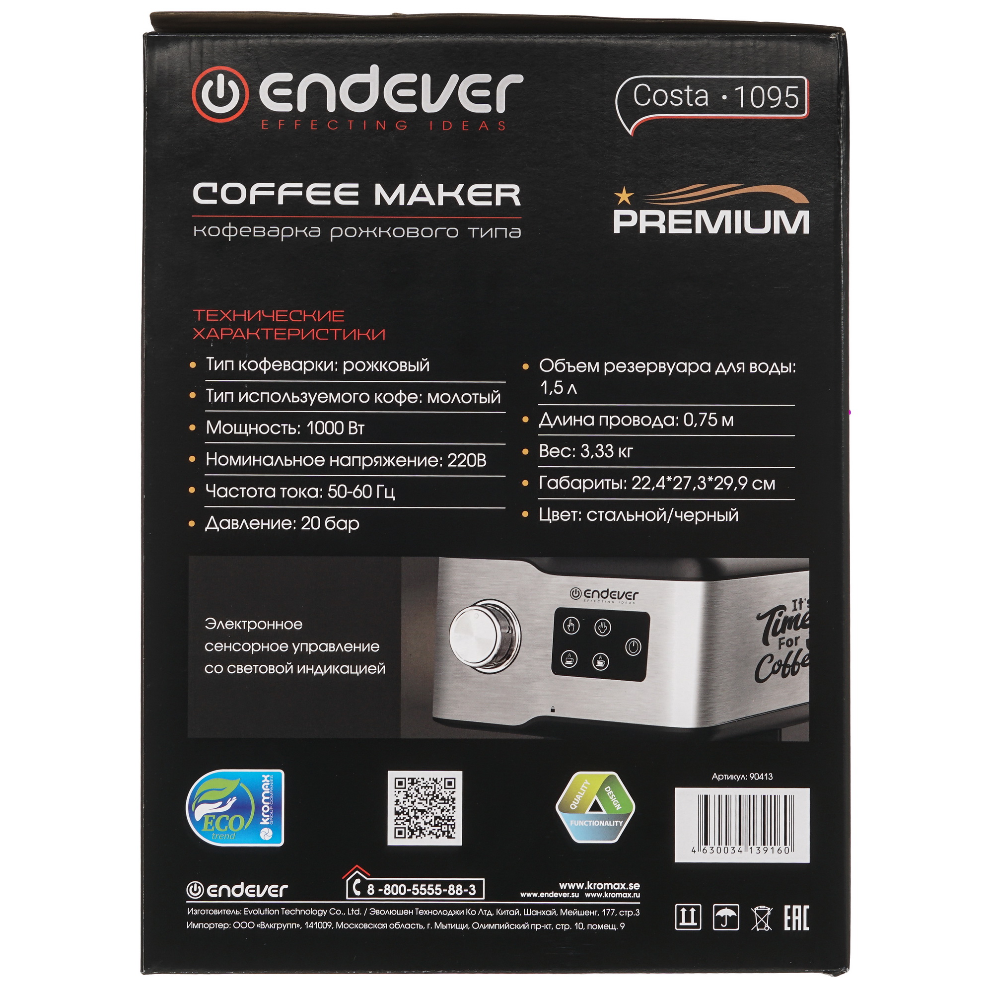 9023376 Кофеварка рожковая Endever Costa-1095 серебристый STDN-0128496 - Вид №10