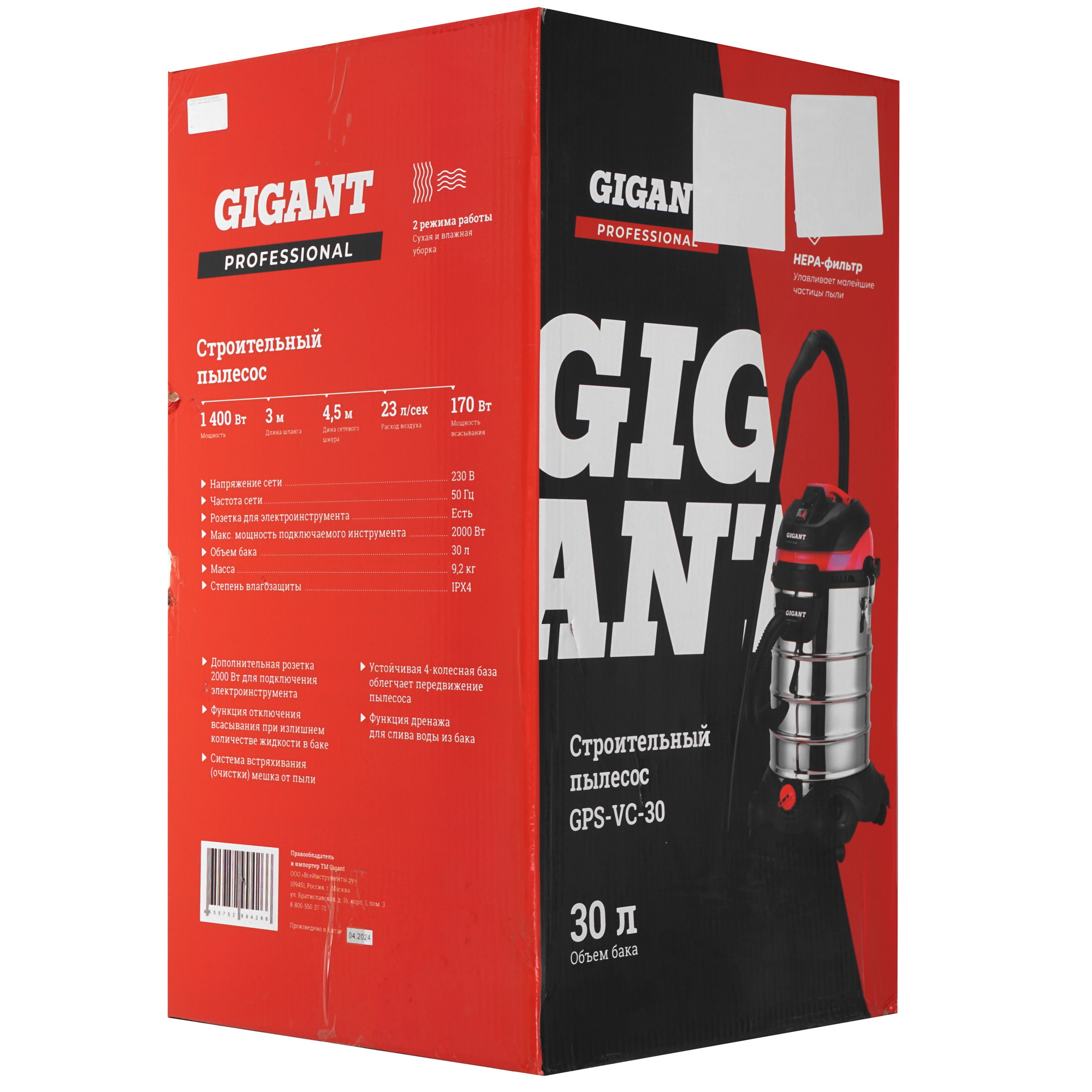 Строительный пылесос  Gigant Professional GPS-VC-30 5485992 STDN-0123795 - Вид №12