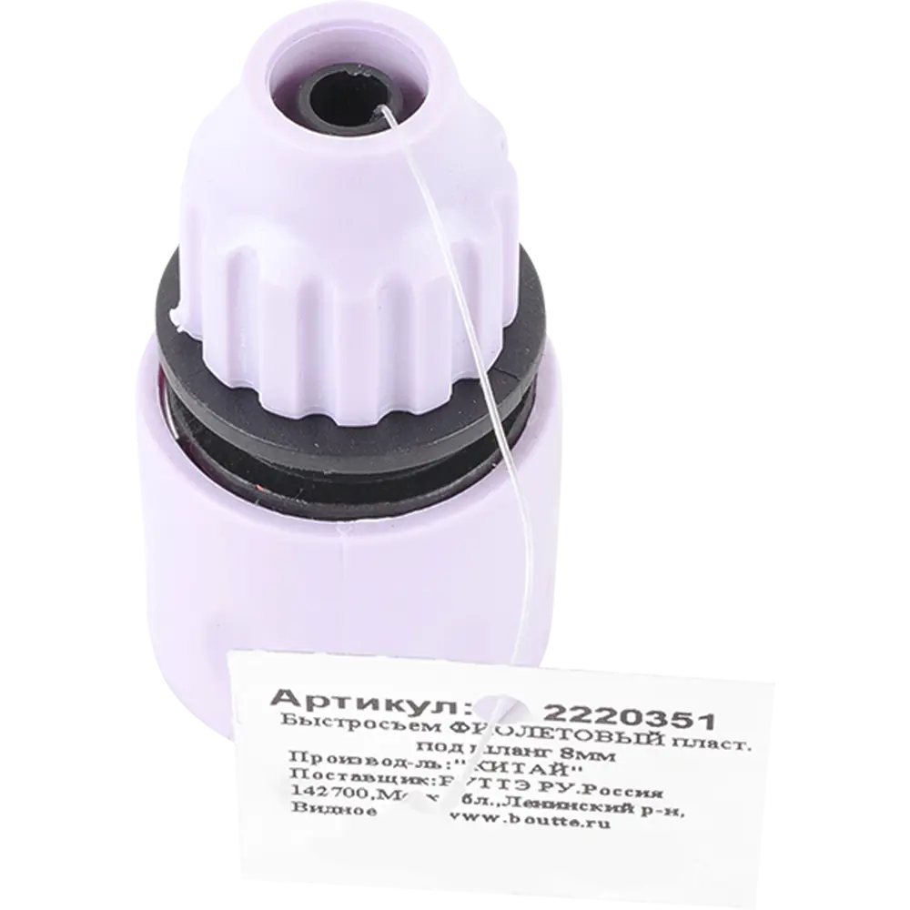 Коннектор для шланга быстросъёмный Boutte 8 мм STLM-2050704 - Вид №2
