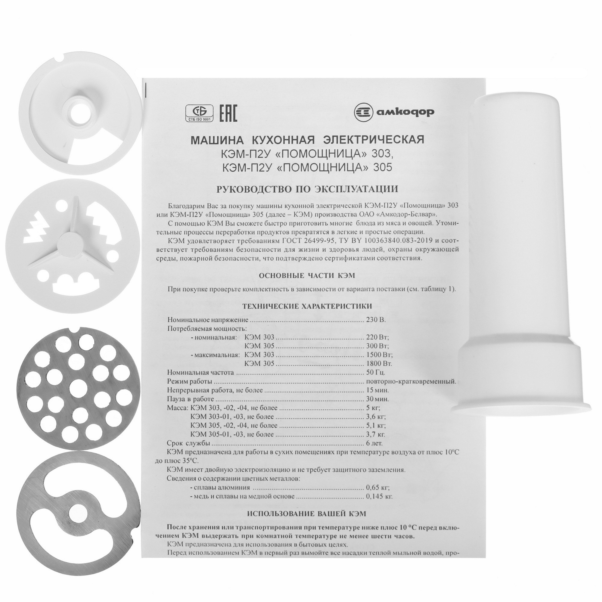 5359389 Мясорубка электрическая Белвар КЭМ-П2У 303-01 белый STDN-0099198 - Вид №6