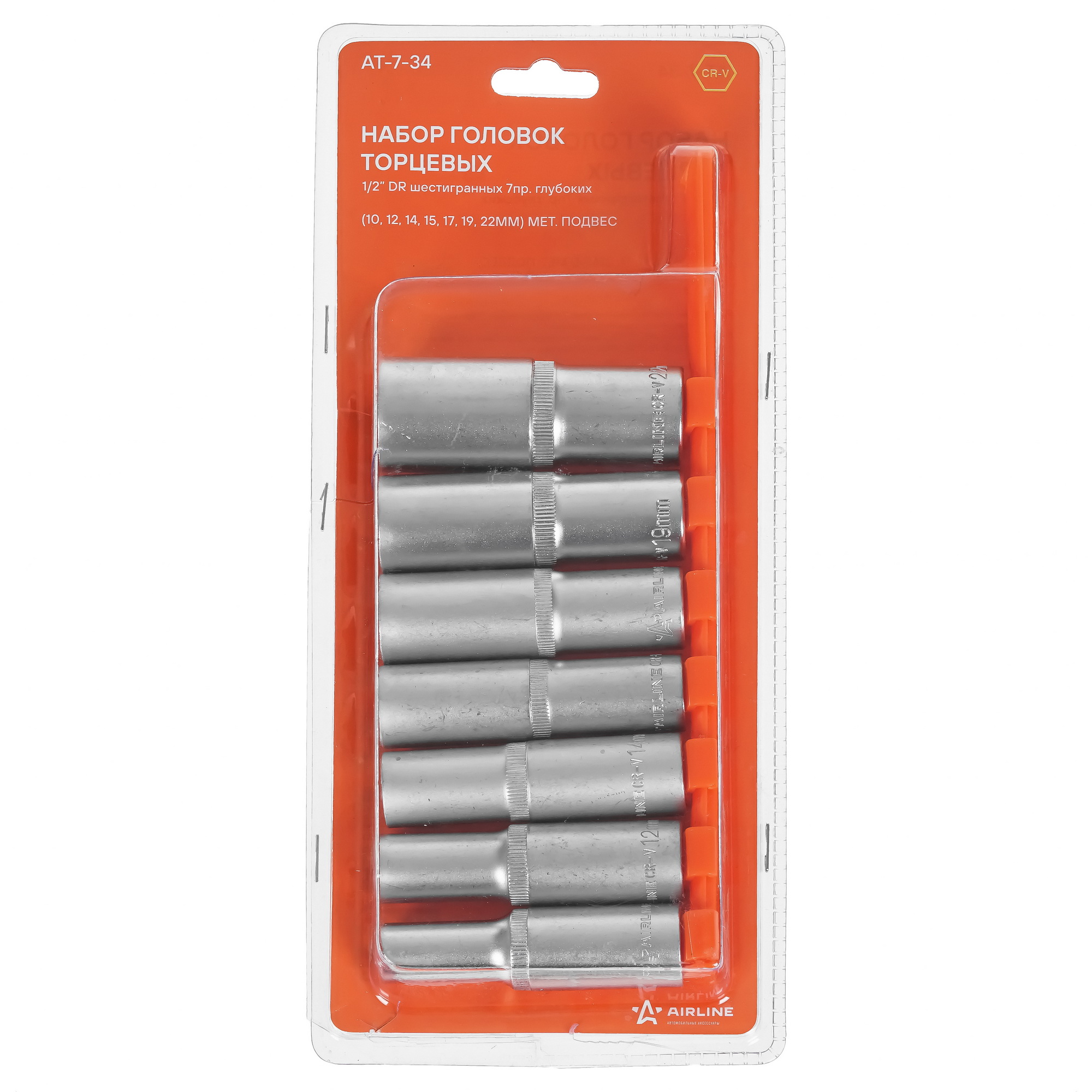 Набор торцевых головок Airline AT-7-34 9106189 STDN-0077000