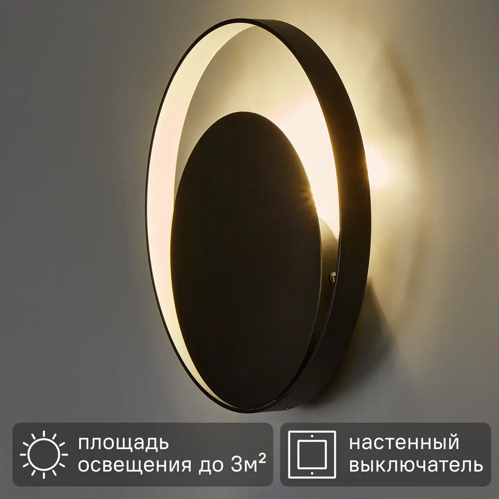 Светильник настенный бра светодиодный Inspire Nampon 830 лм нейтральный белый свет цвет черный/серебро STLM-2123879