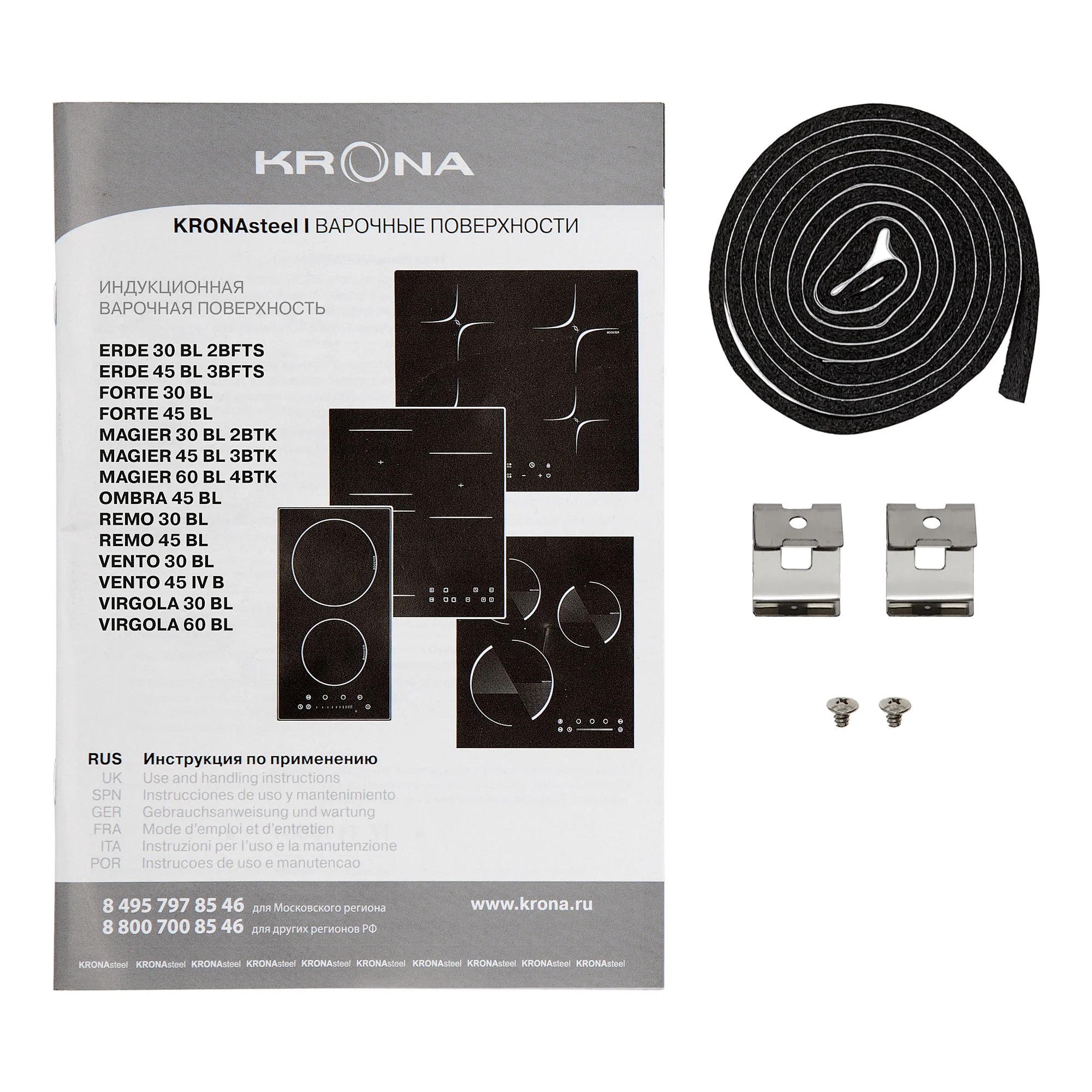 9071529 Индукционная варочная поверхность KRONA MAGIER 45 BL 3BTK KRONA1 STDN-0059045 - Вид №11