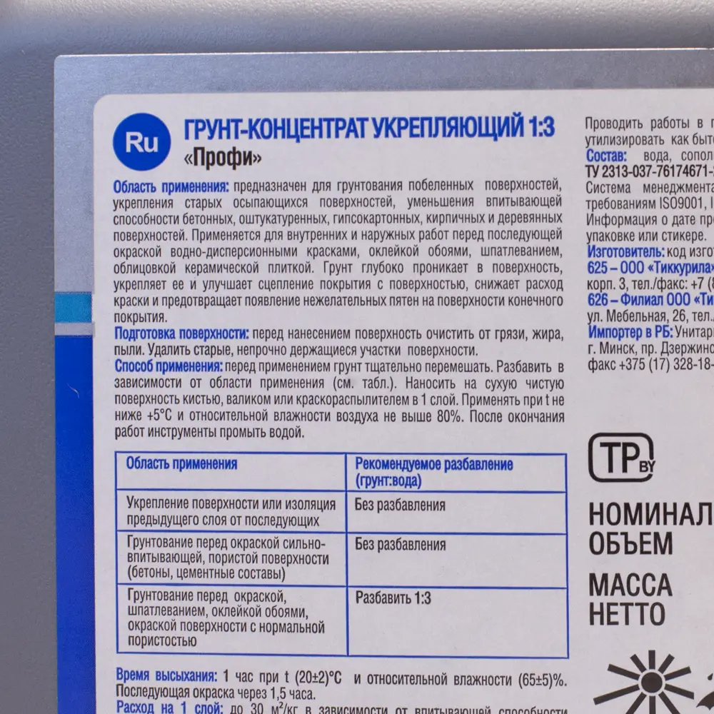 Грунтовка концентрат укрепляющая Текс Профи 2.5 л 82115650 STLM-2143608  - Вид №2