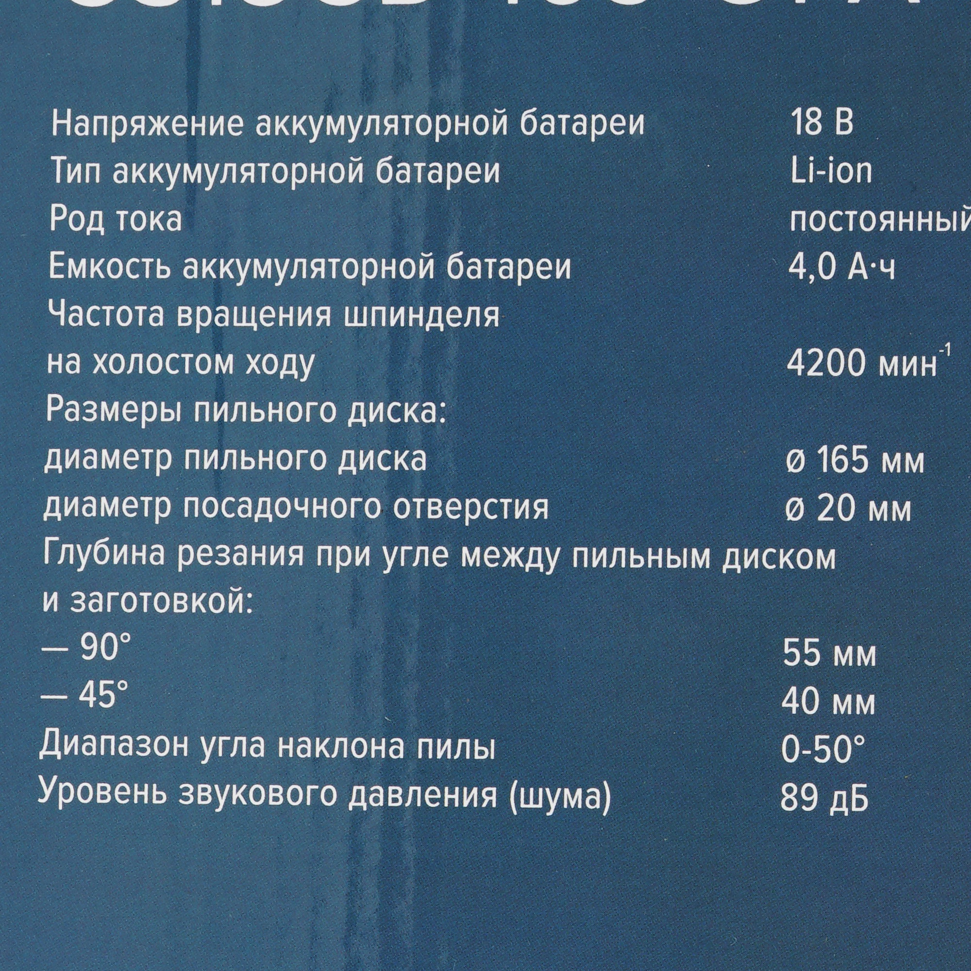 Пила дисковая Кратон OFA CS18CD-165 9127761 STDN-0046092 - Вид №9