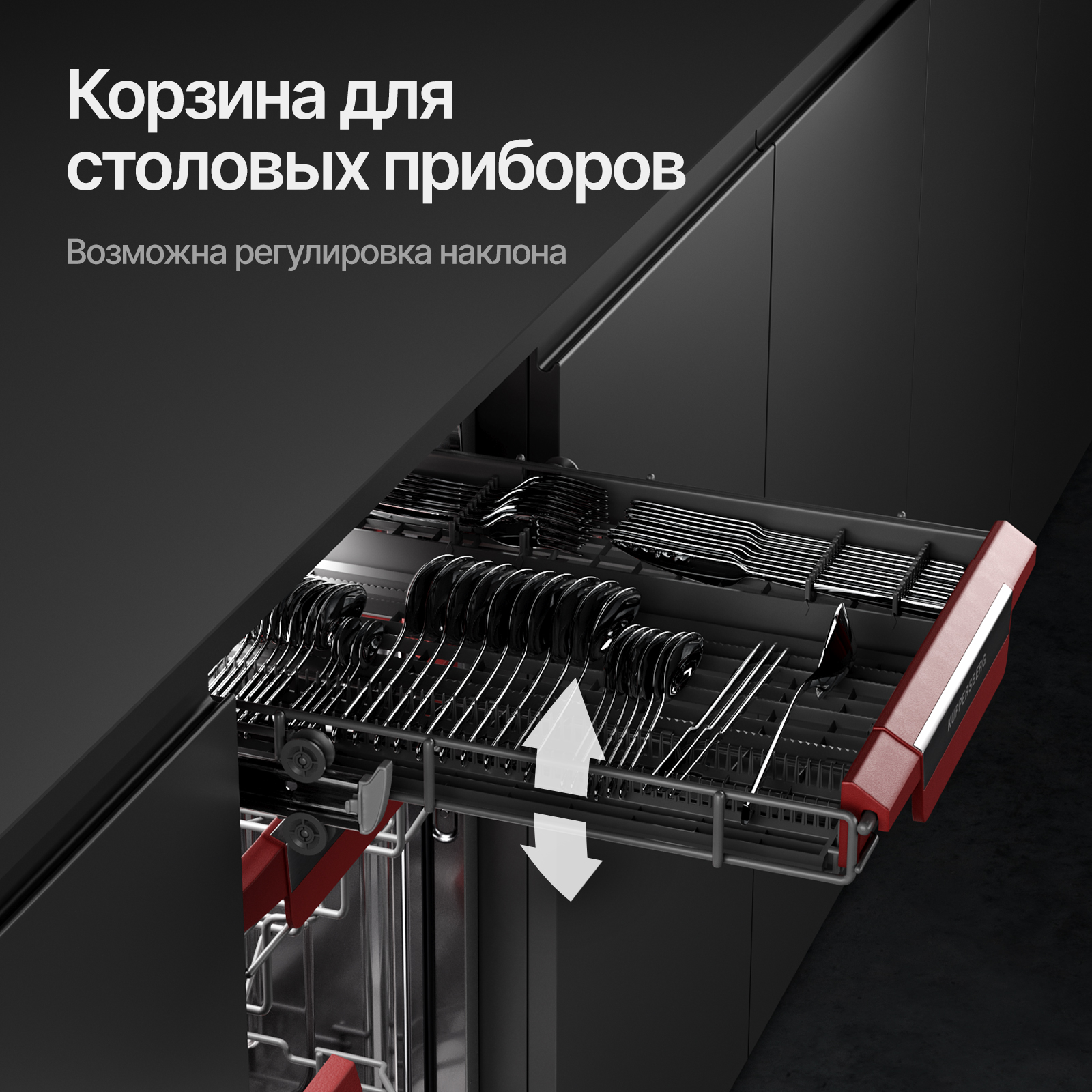 9927285 Встраиваемая посудомоечная машина Kuppersberg GLM 4580 STDN-0077418 - Вид №17