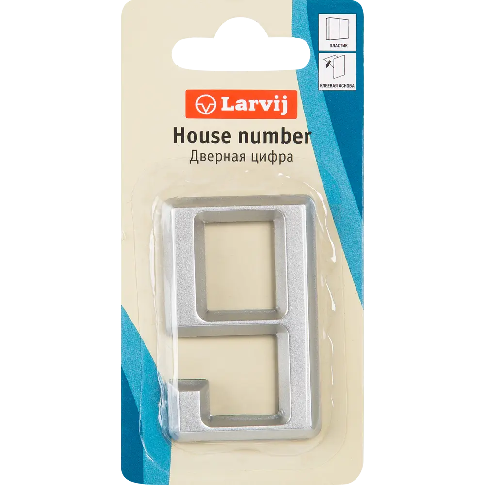 Самоклеящаяся цифра 9 Larvij в стиле хром для маркировки помещений 18284654 STLM-0010201 - Вид №1