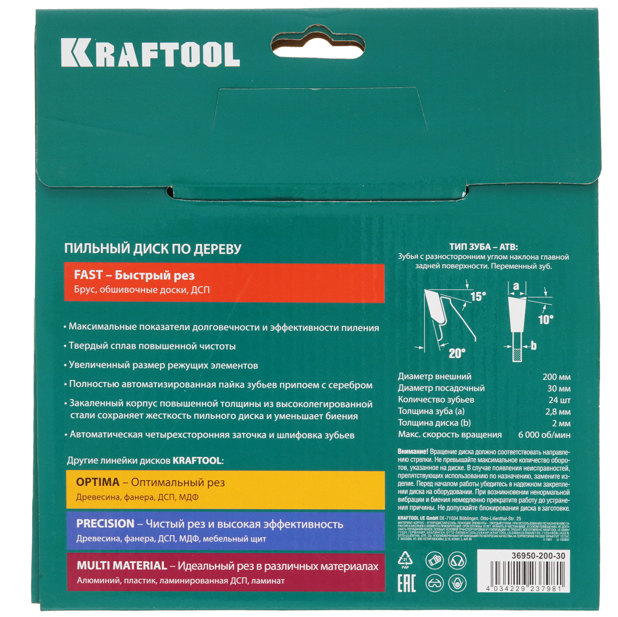 Диск пильный KRAFTOOL 36950-200-30 9108026 STDN-0065152 - Вид №2