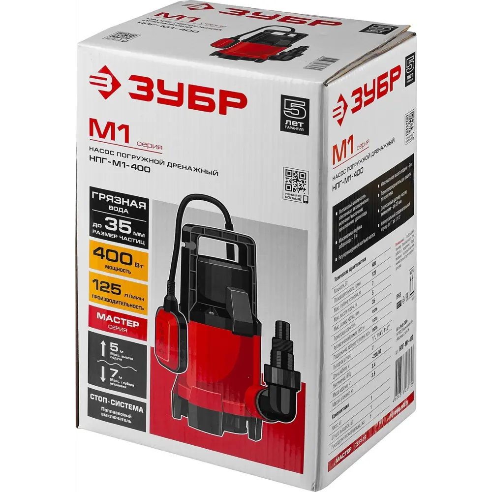 Дренажный насос Зубр для грязной воды 400 Вт STLM-2054668 - Вид №3
