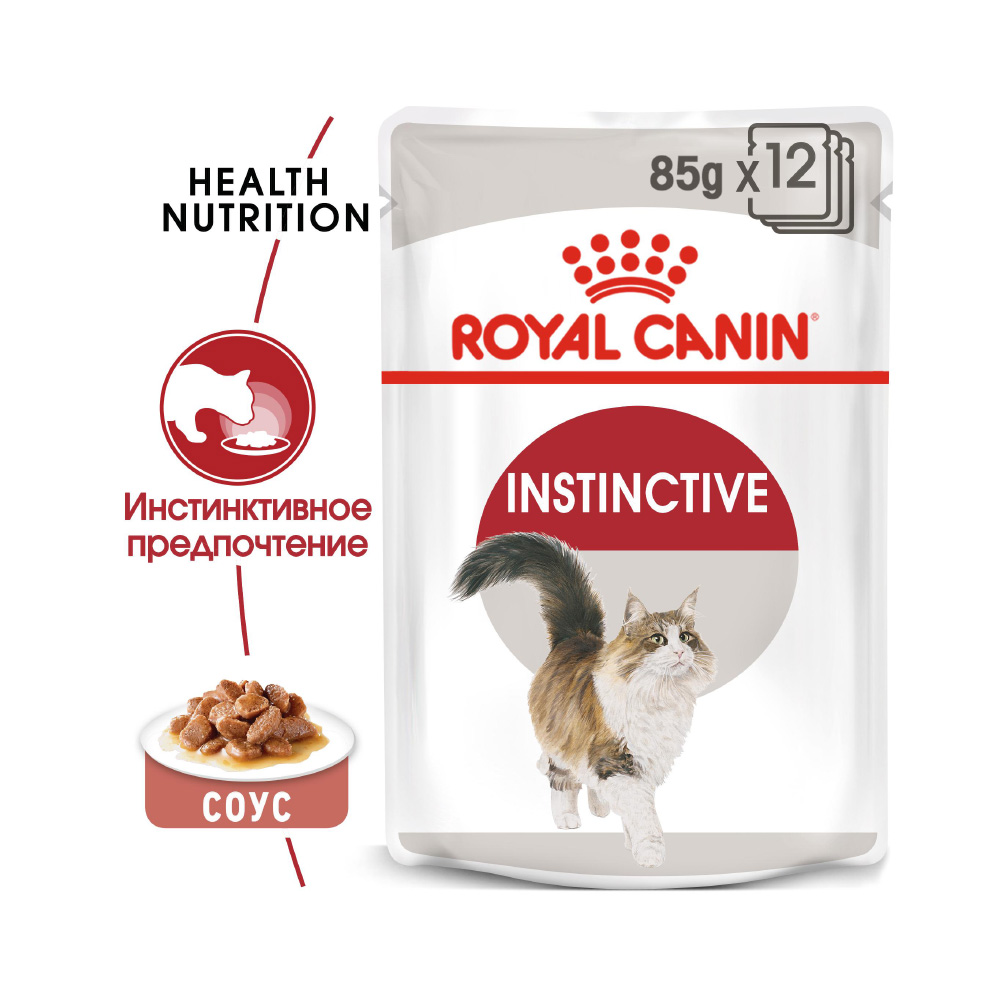 Т00013407 Корм для кошек Instinctive конс. 85г ROYAL CANIN  - Вид №1