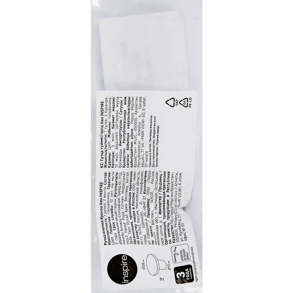 Мебельная ручка-кнопка Inspire «Аян» в бронзовом цвете 87837715 STLM-1005580 - Вид №5