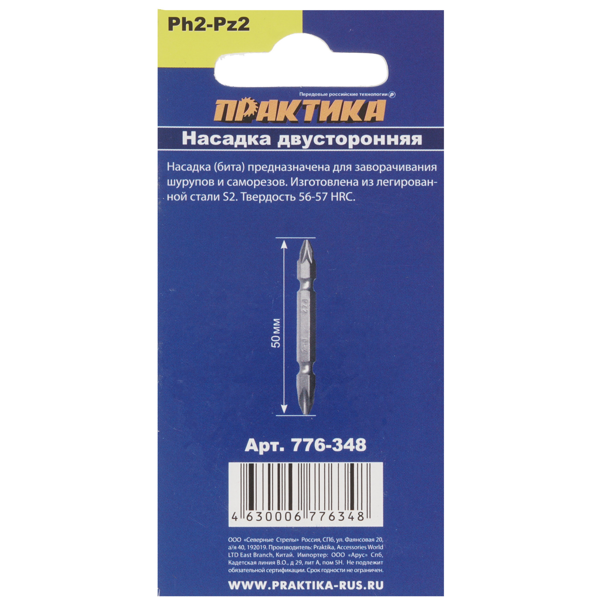 Набор бит Практика 776-348 1307766 STDN-0031566 - Вид №1