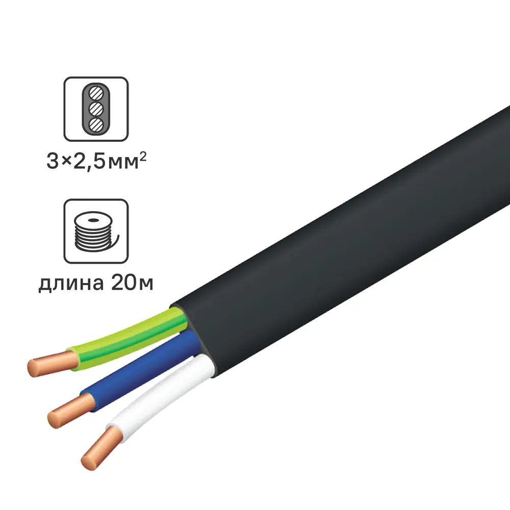 Кабель TDM Electric ВВГпнг(A)-LS 3×2,5 мм² 20 м для внутренней и наружной прокладки 84574035 STLM-1574151