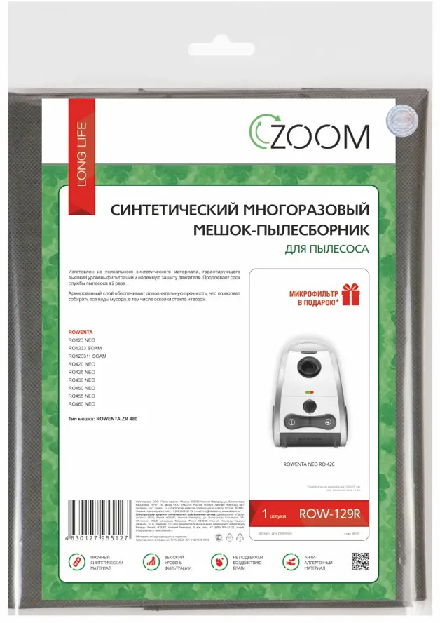 90722835 Мешки тканевые для пылесоса Zoom ROW-131R, 2 шт STLM-0840952