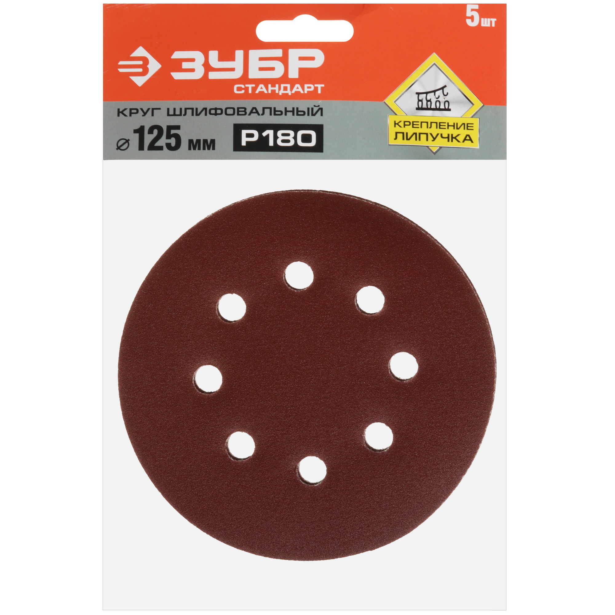 Круг шлифовальный Зубр 35350-125-180 5 шт 9108866 STDN-0037729 - Вид №4