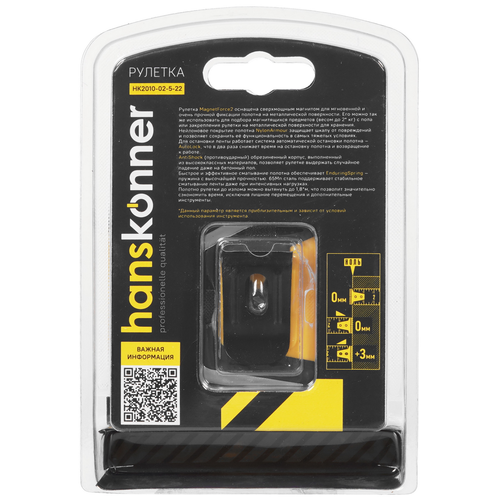 Рулетка Hanskonner HK2010-02-5-22 8157047 STDN-0075893 - Вид №1