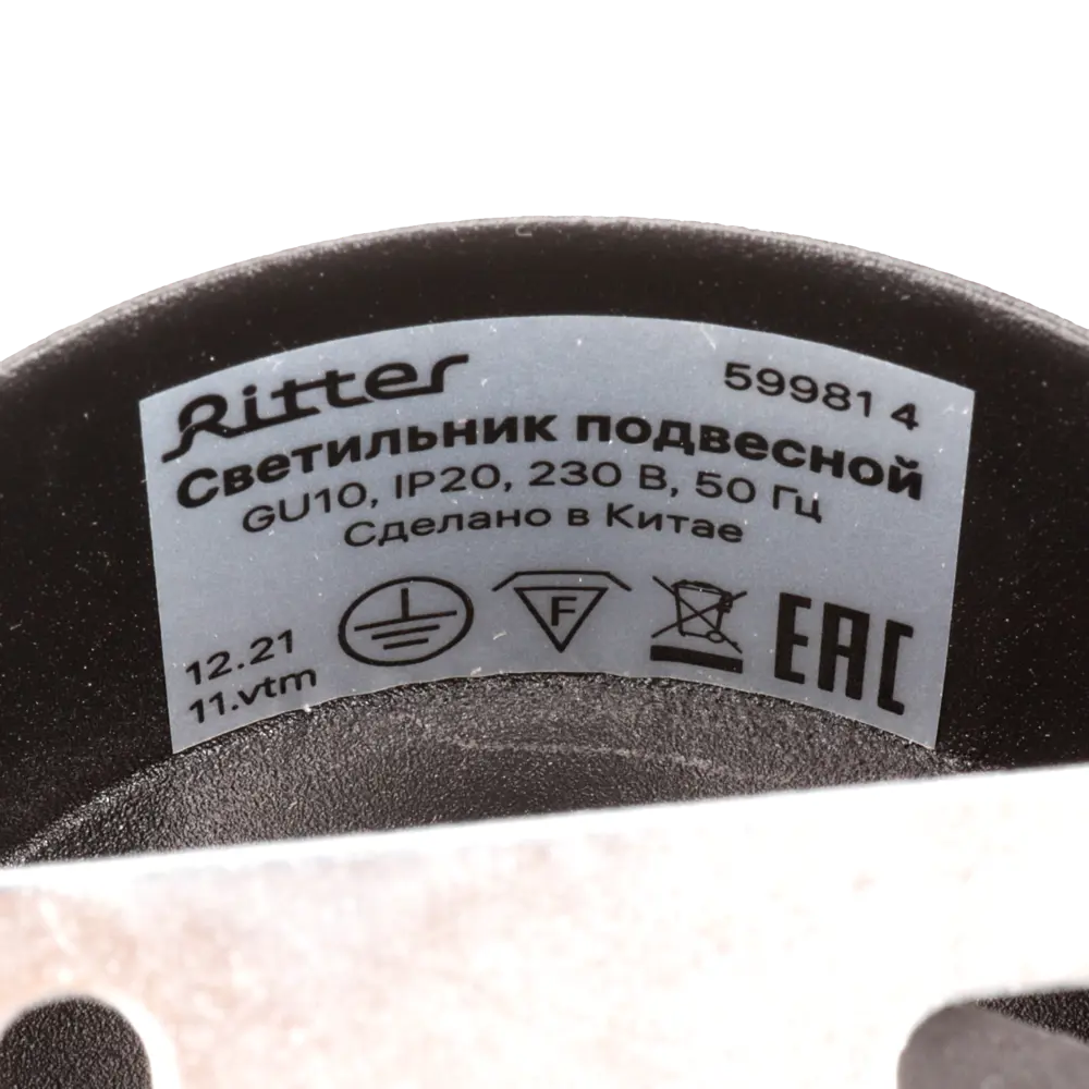 Спот точечный подвесной Ritter Arton GU10 цвет черный 83978998 STLM-2175627  - Вид №9
