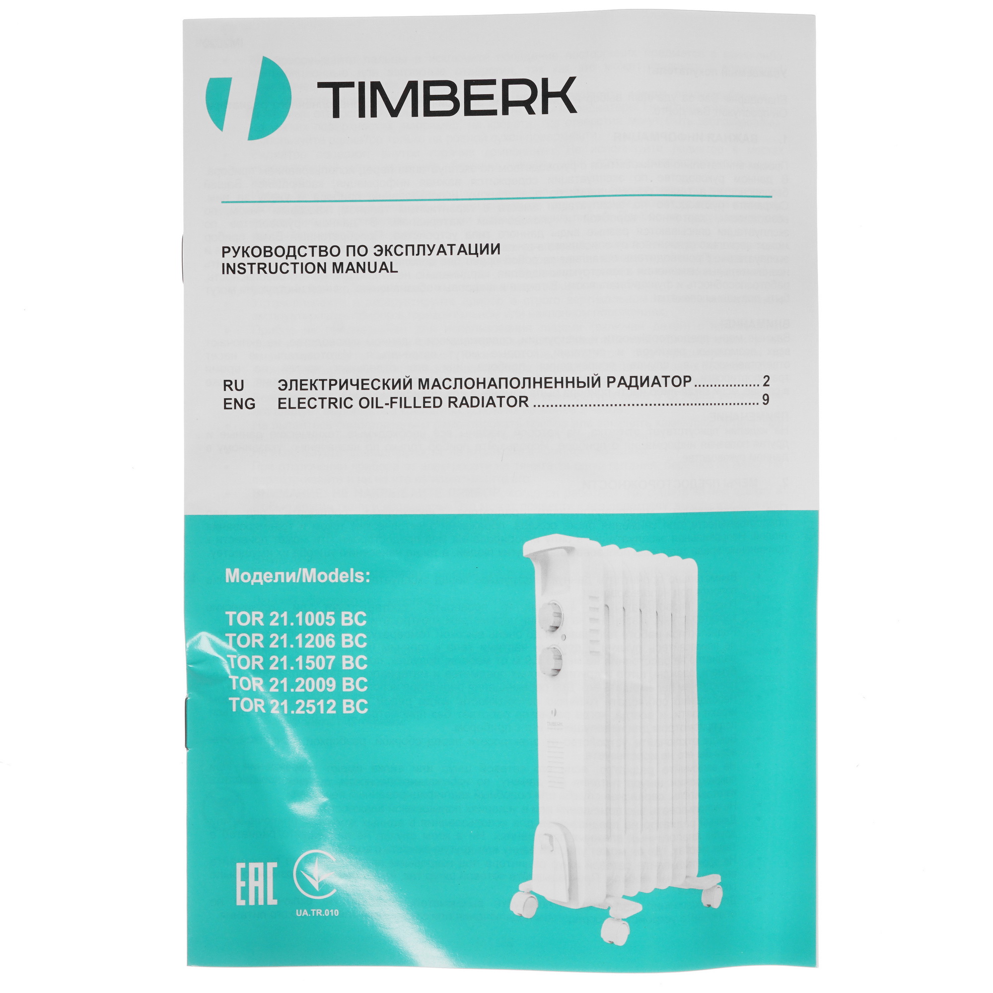 8193583 Масляный обогреватель Timberk TOR 21.1005 BC белый STDN-0073988 - Вид №5