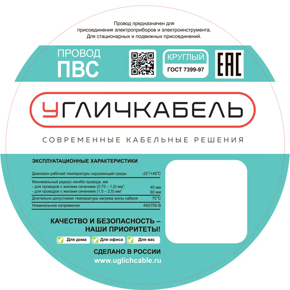 Электрический провод Угличкабель ПВС 2x0.75 50 м 89456270 STLM-2010424  - Вид №3