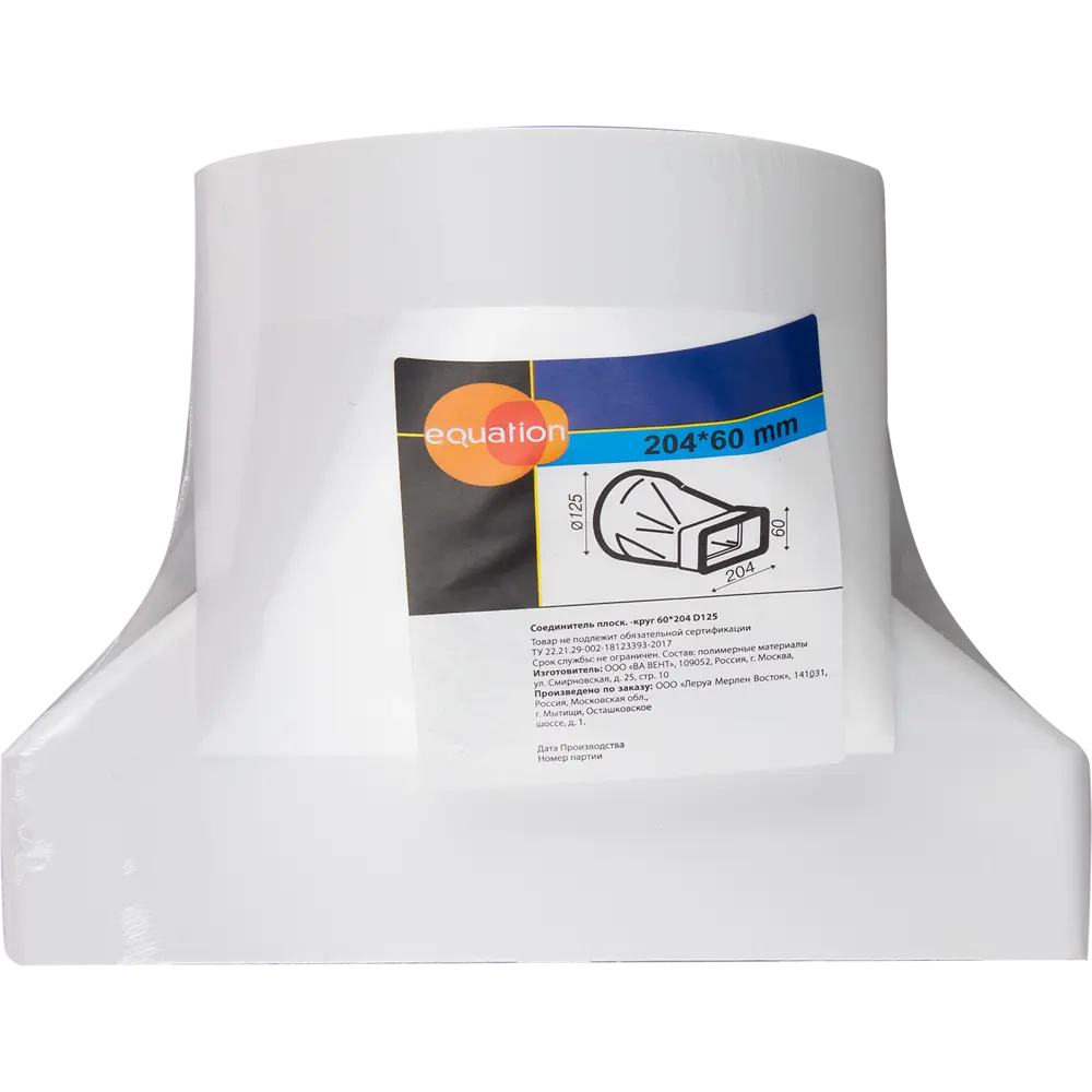 Переходник Equation для соединения плоских и круглых воздуховодов 60×204 мм 18156231 STLM-0009732 - Вид №2