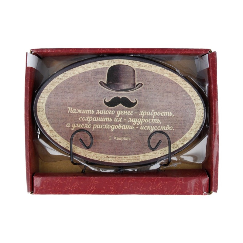 36245 Тарелка декоративная из доломитовой керамики 15.24 х 10.16 см Феникс-Презент 