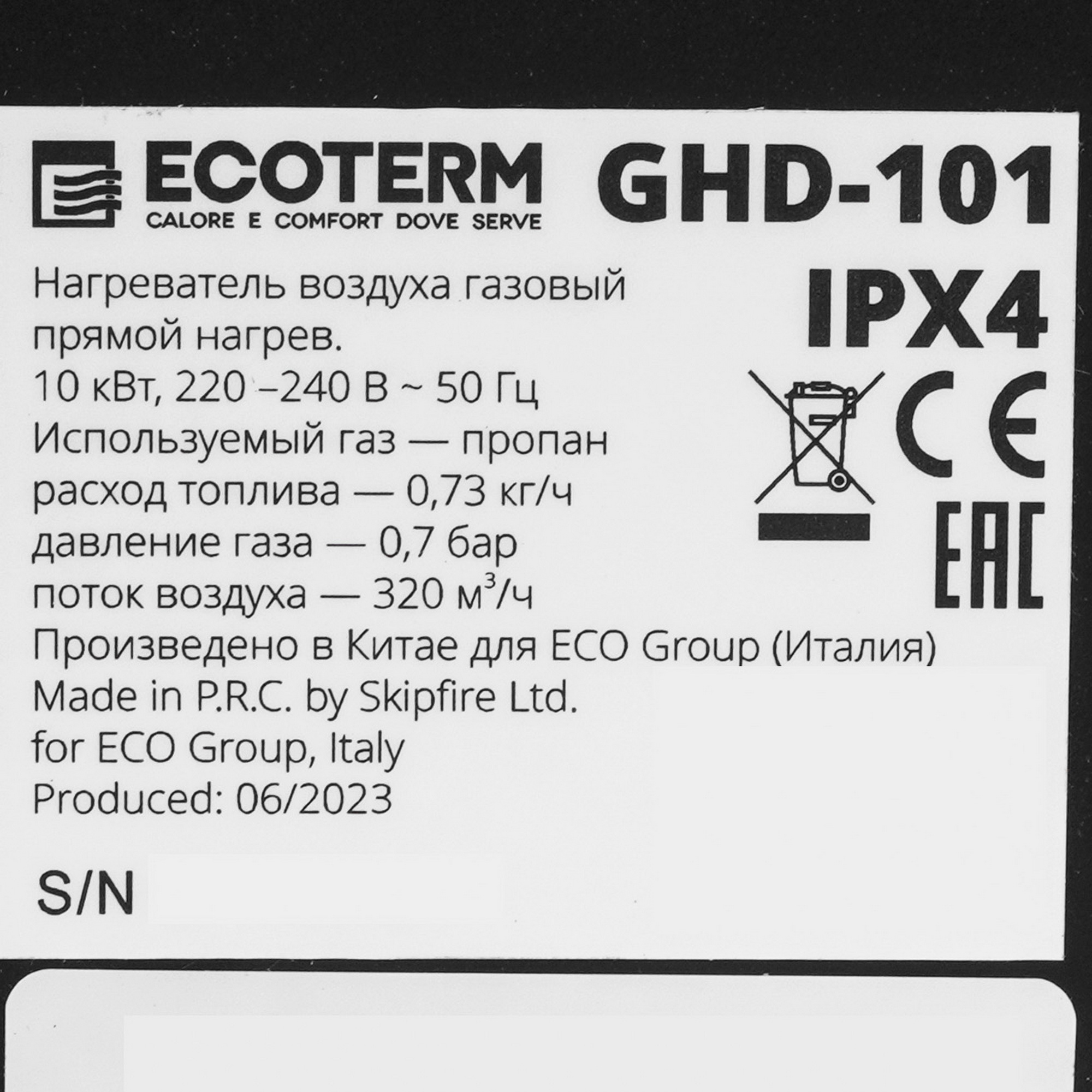 9177326 Тепловая пушка газовая ECOTERM GHD-101 STDN-0014998 - Вид №4